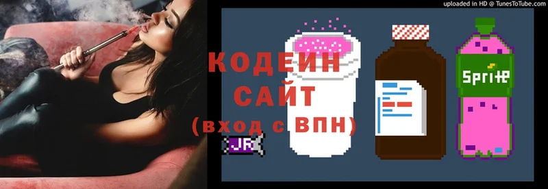 Кодеиновый сироп Lean Purple Drank  Отрадное 