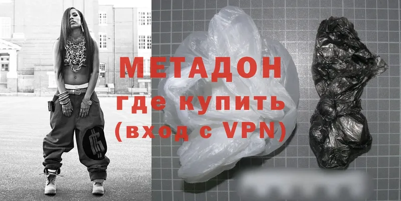 МЕТАДОН VHQ  нарко площадка как зайти  Отрадное 